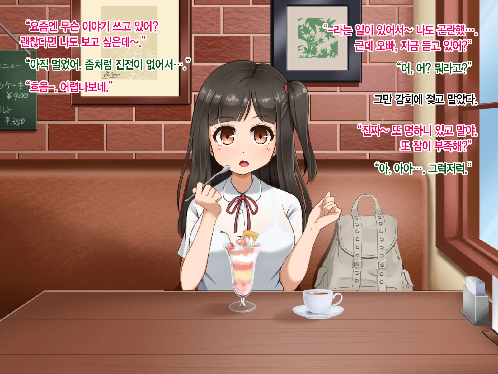 Toozakaru Kimi Koko Ni Iru Boku | 멀어지는 너 여기 있는 나
